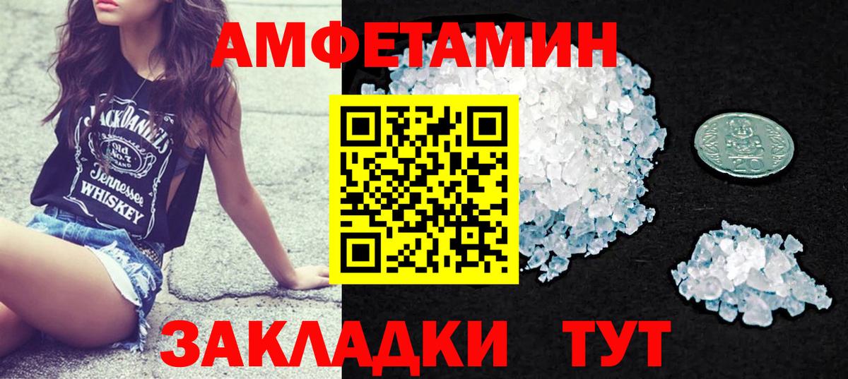 Искитим  АМФ 97%  Вход с VPN 
