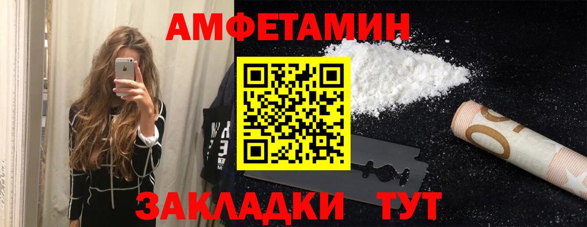 АМФЕТАМИН 98% Искитим