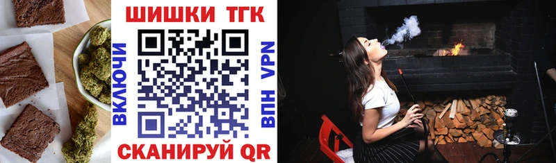 Еда ТГК марихуана  Искитим 