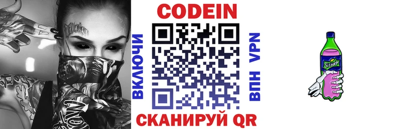 Codein Purple Drank  купить   Искитим 