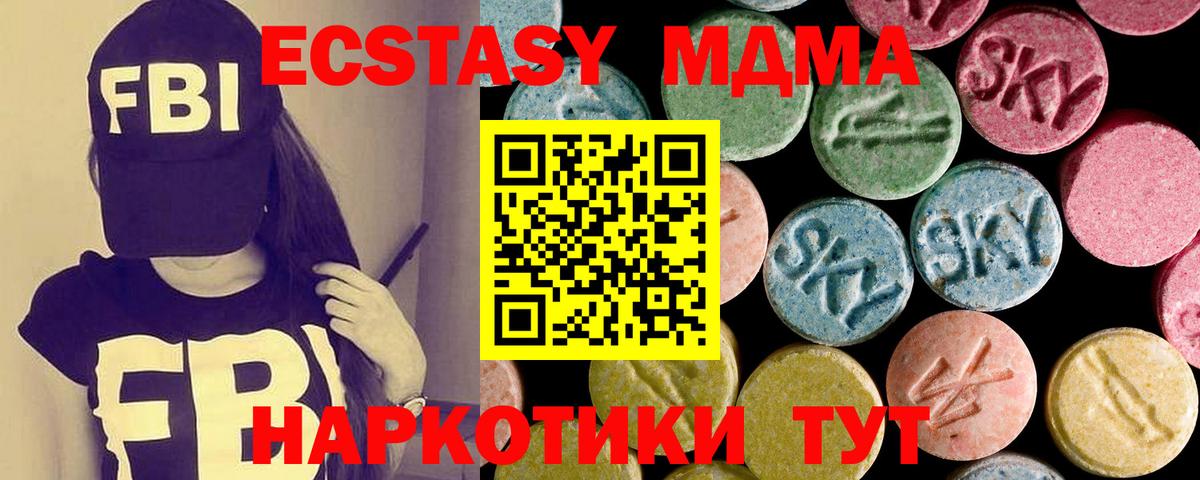 цена наркотик  Вход с VPN  Искитим  ЭКСТАЗИ 280 MDMA  Экстази 