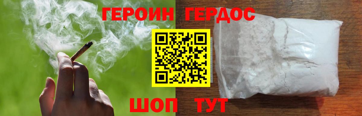 Искитим  ГЕРОИН Heroin  Вход с VPN 