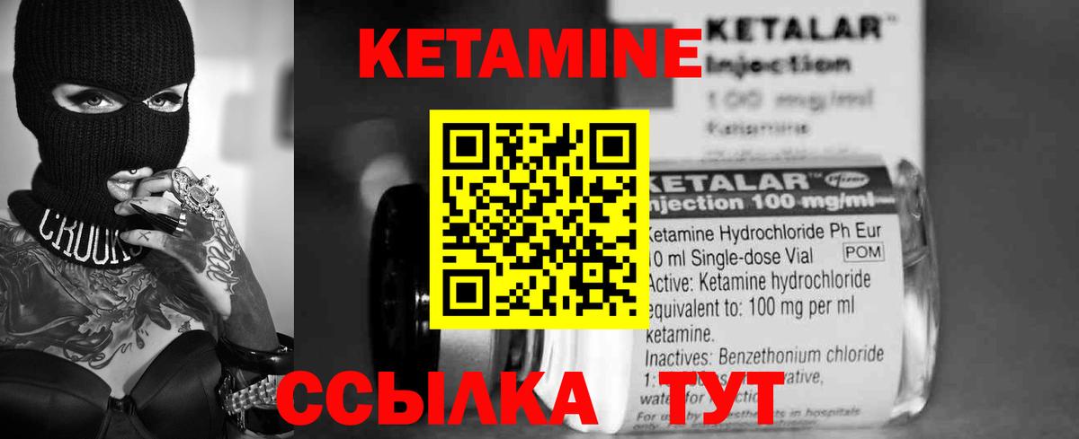 Искитим  Кетамин ketamine  Вход с VPN 