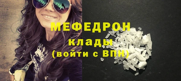 мефедрон Ельня