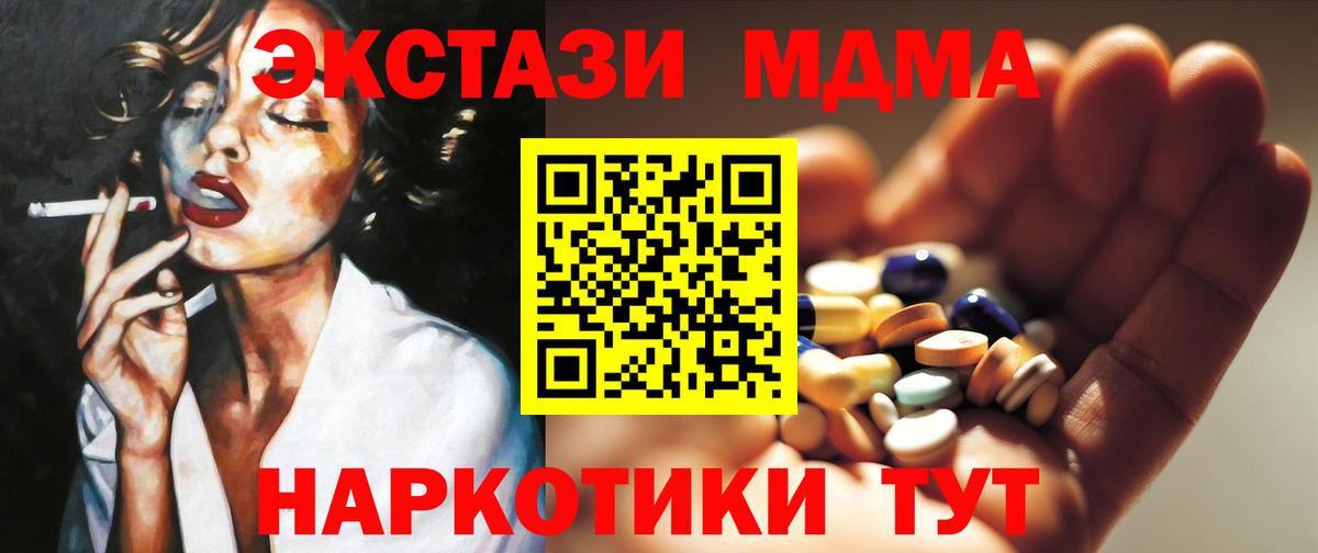 МДМА  Вход с VPN  МДМА молли  Искитим  MDMA VHQ 
