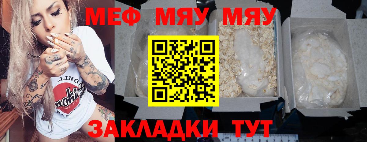 Мефедрон мука  Вход с VPN  Искитим  Мефедрон мяу мяу 