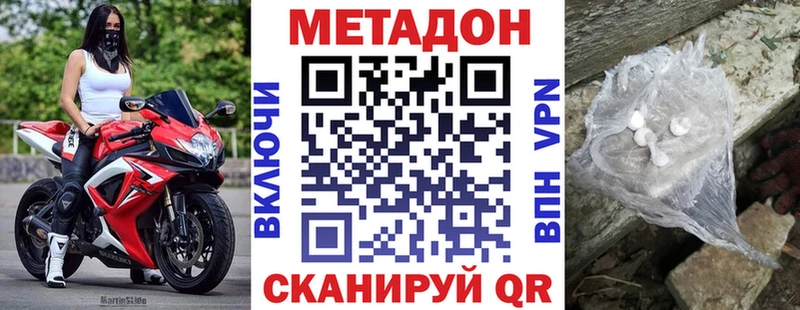 Метадон methadone  Искитим 