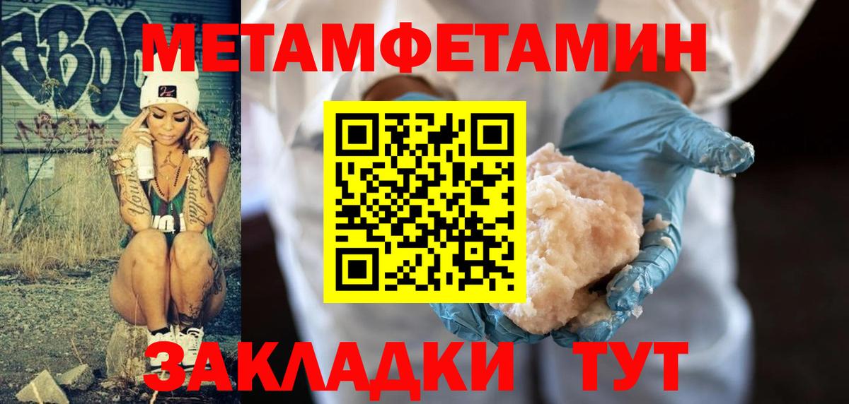 МЕТАМФЕТАМИН Декстрометамфетамин 99.9%  МЕТАМФЕТАМИН Декстрометамфетамин 99.9%  Искитим  Вход с VPN 