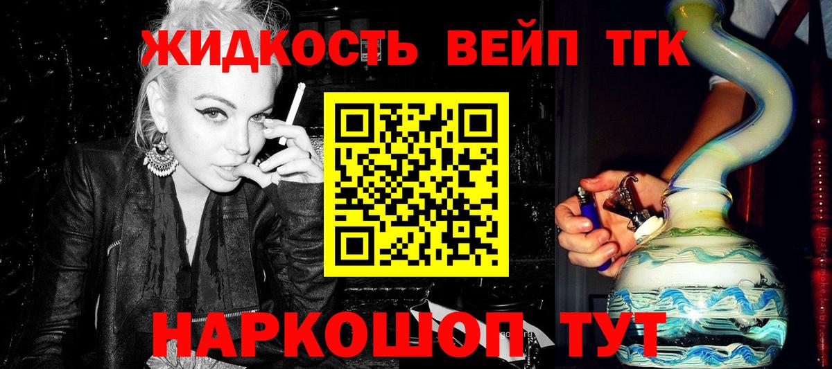 Дистиллят ТГК Wax Искитим