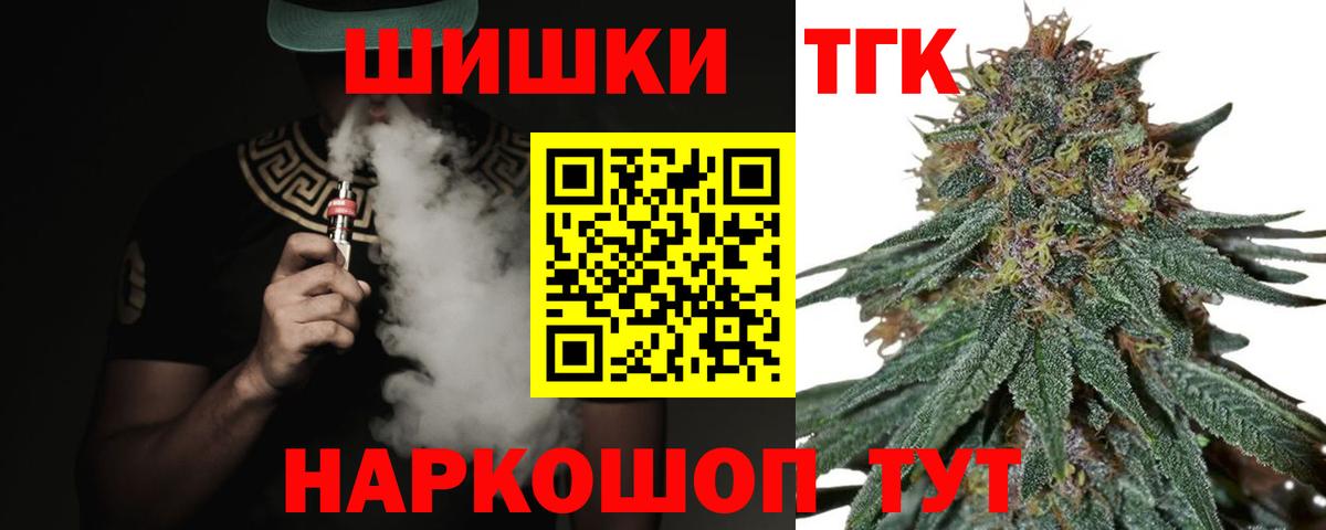 Искитим  Бошки Шишки сатива  Марихуана сатива  Вход с VPN 
